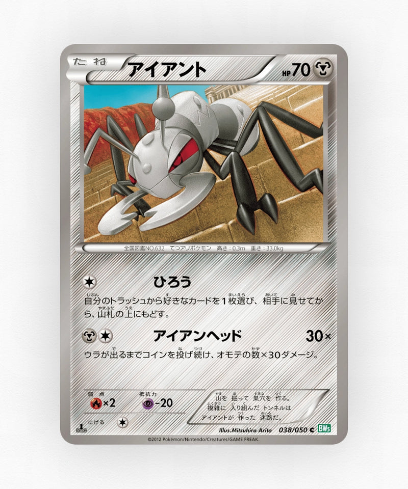 pk-bw5s_ja-38-unlimited-non-holo