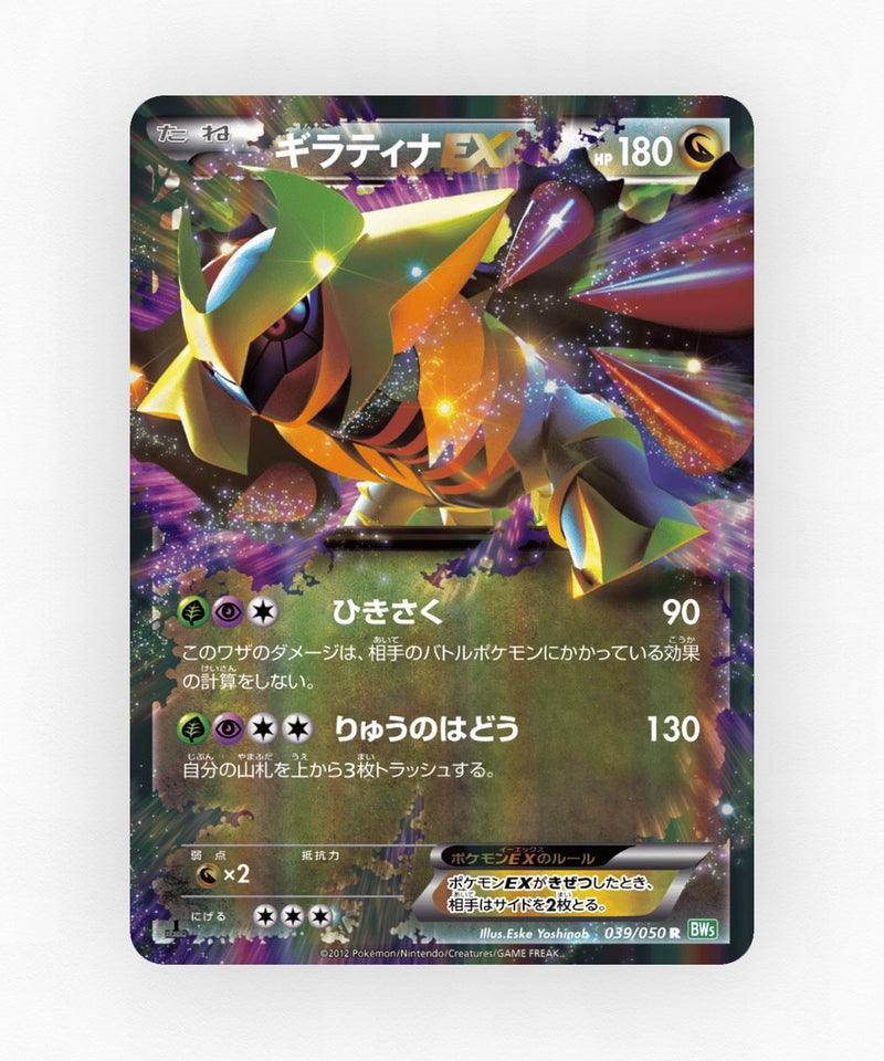 pk-bw5s_ja-39-unlimited-holo