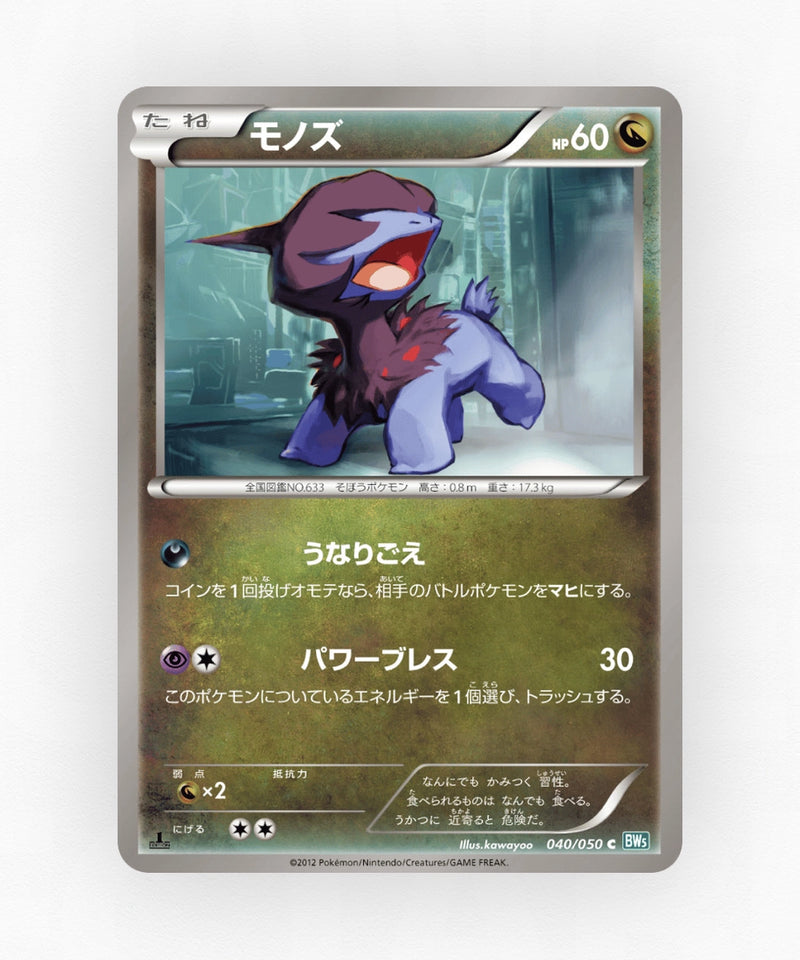 pk-bw5s_ja-40-unlimited-non-holo