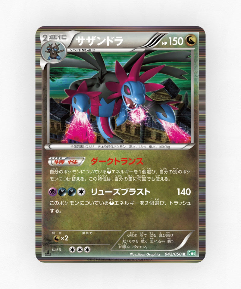 pk-bw5s_ja-42-1e-holo