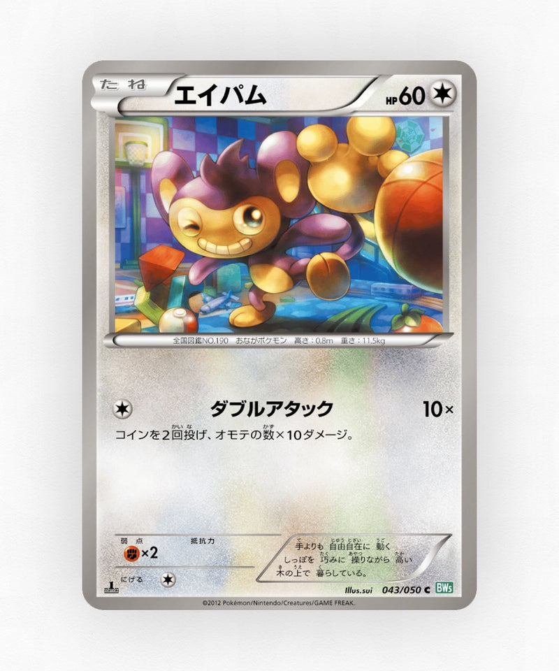 Aipom - Dragon Blast 043/050 (1st Edition Non-Holo)