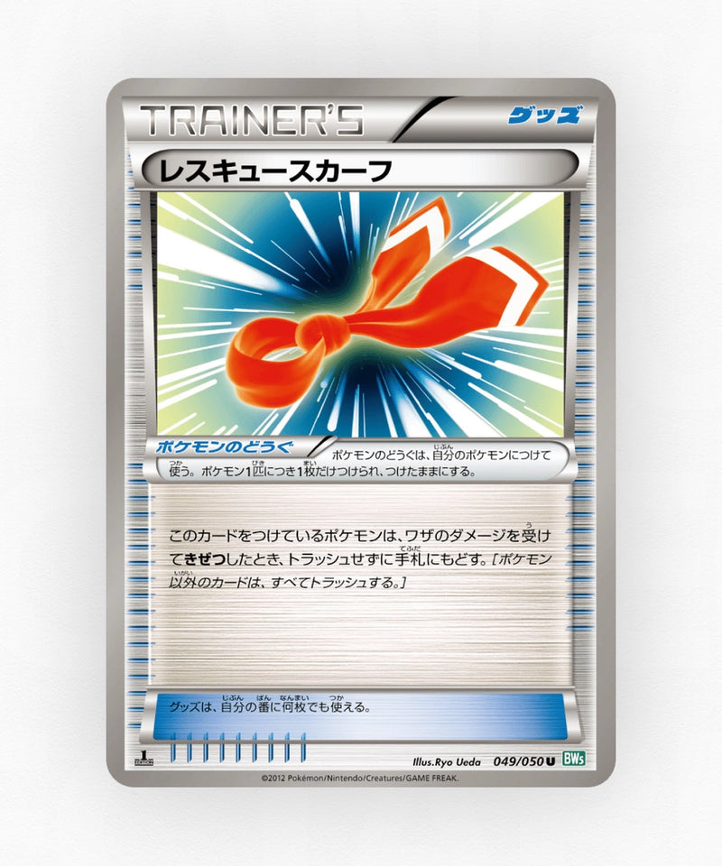 Rescue Scarf - Dragon Blast 049/050 (1st Edition Non-Holo)