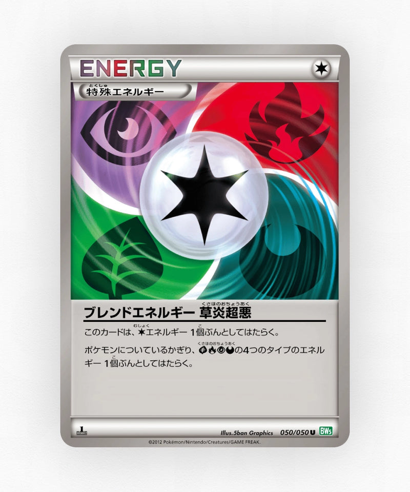 Blend Energy GFPD - Dragon Blast 050/050 (Unlimited Non-Holo)