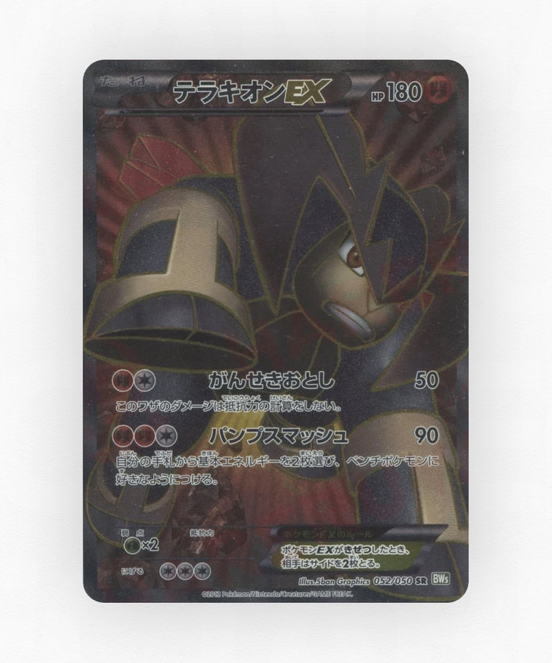 Terrakion-EX - Dragon Blast 052/050 (Unlimited Holo)