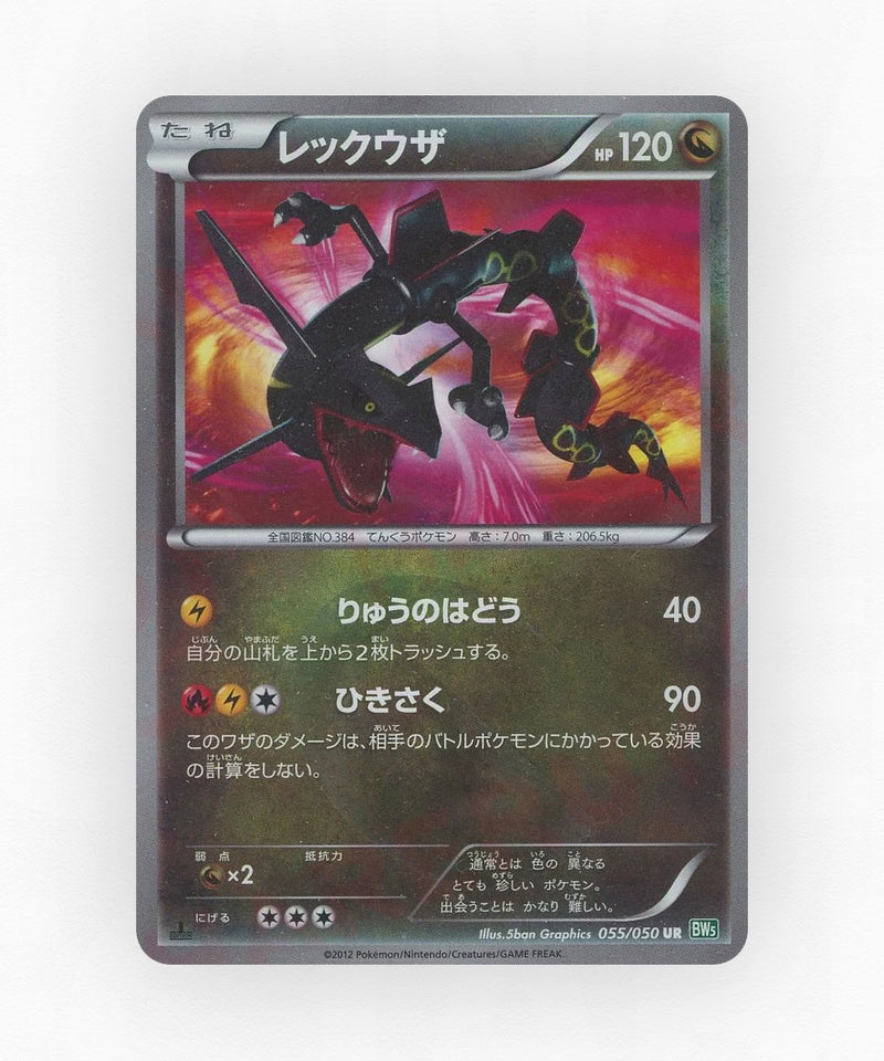 Rayquaza - Dragon Blast 055/050 (Unlimited Holo)