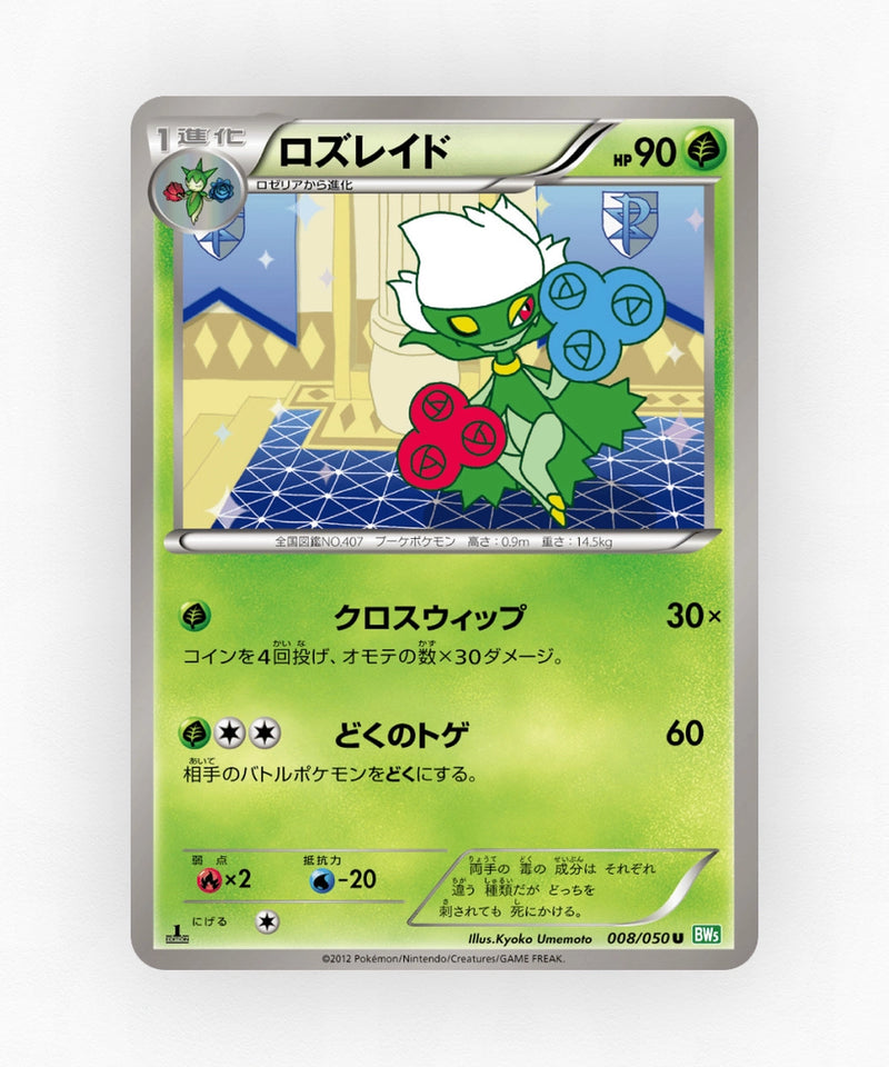 Roserade - Dragon Blast 008/050 (Unlimited Non-Holo)