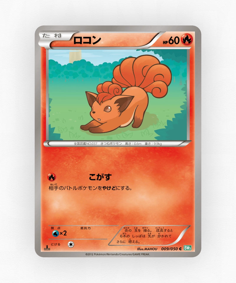Vulpix - Dragon Blast 009/050 (1st Edition Non-Holo)