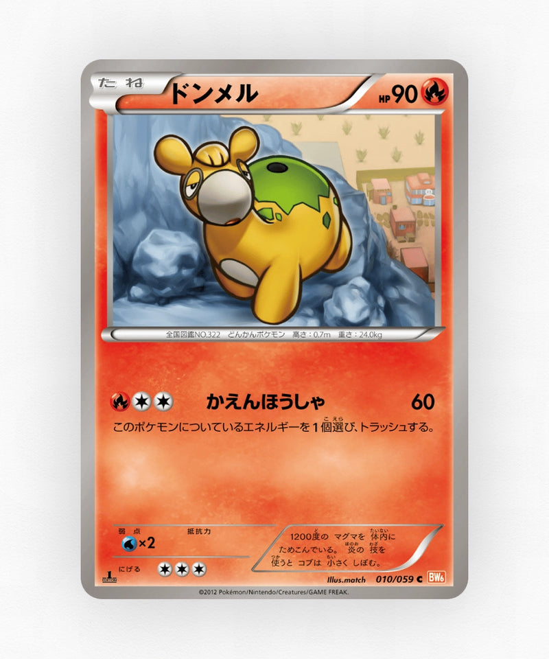 pk-bw6c_ja-10-1e-non-holo