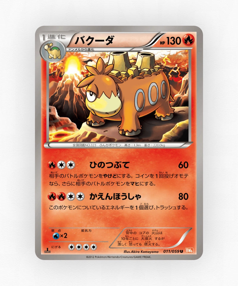 pk-bw6c_ja-11-unlimited-non-holo