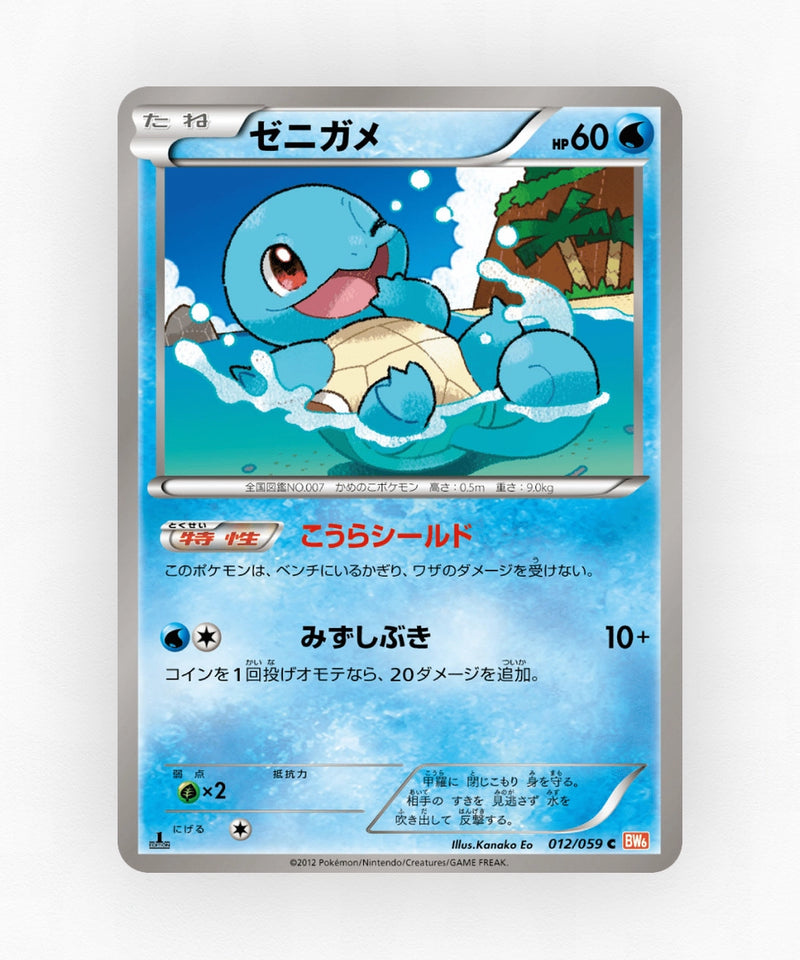 pk-bw6c_ja-12-1e-non-holo