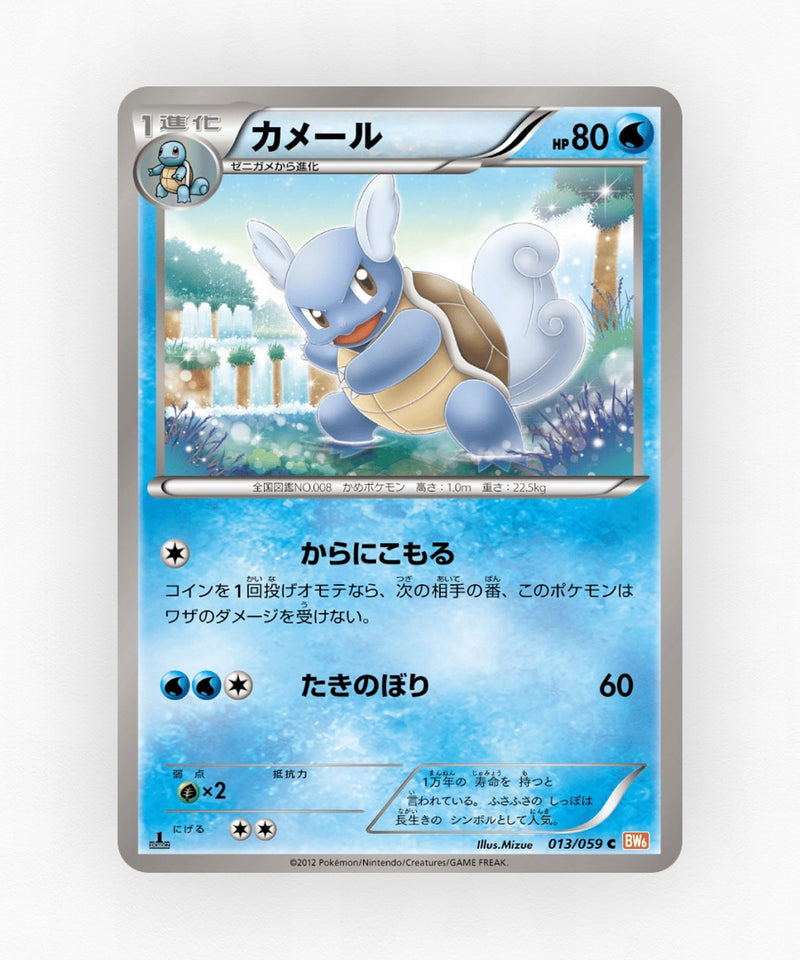 pk-bw6c_ja-13-unlimited-non-holo