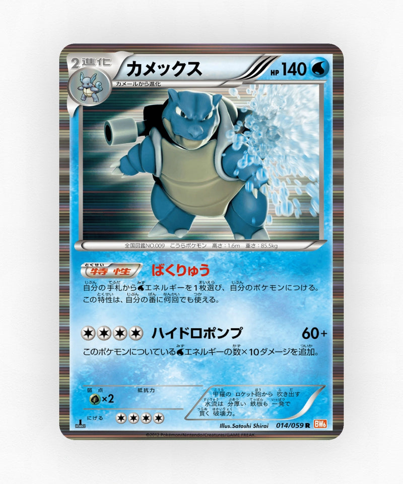 pk-bw6c_ja-14-unlimited-holo