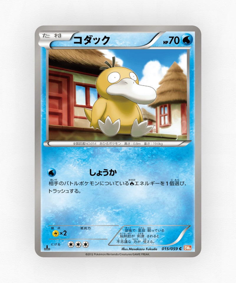 pk-bw6c_ja-15-1e-non-holo