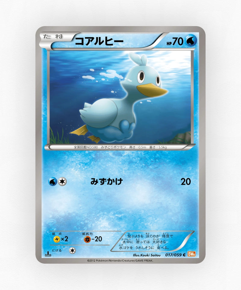 pk-bw6c_ja-17-unlimited-non-holo