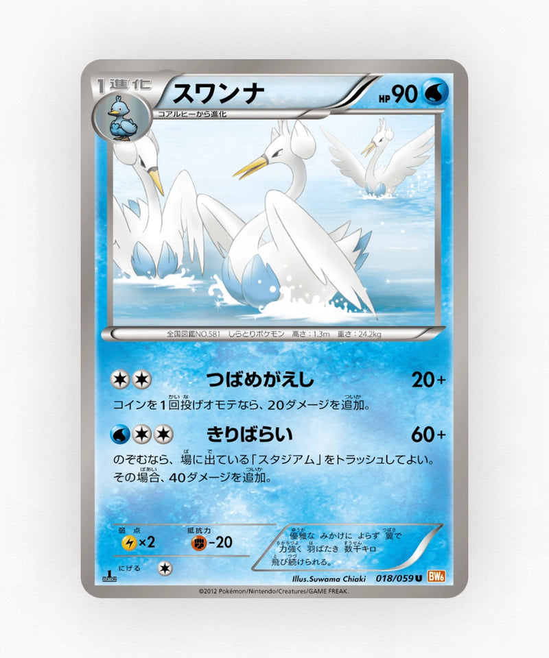 pk-bw6c_ja-18-unlimited-non-holo