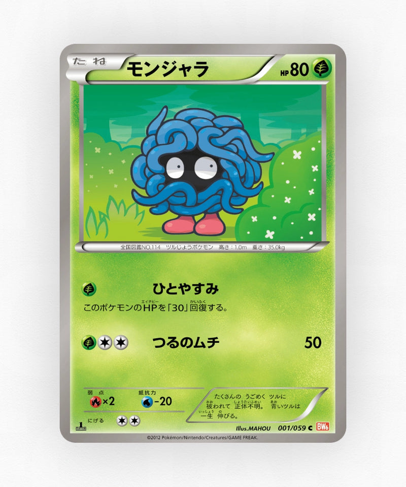 Tangela - Cold Flare 001/059 (Unlimited Non-Holo)