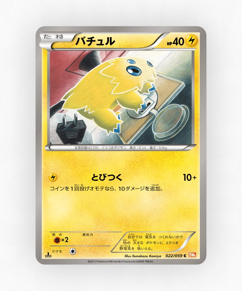 pk-bw6c_ja-22-unlimited-non-holo