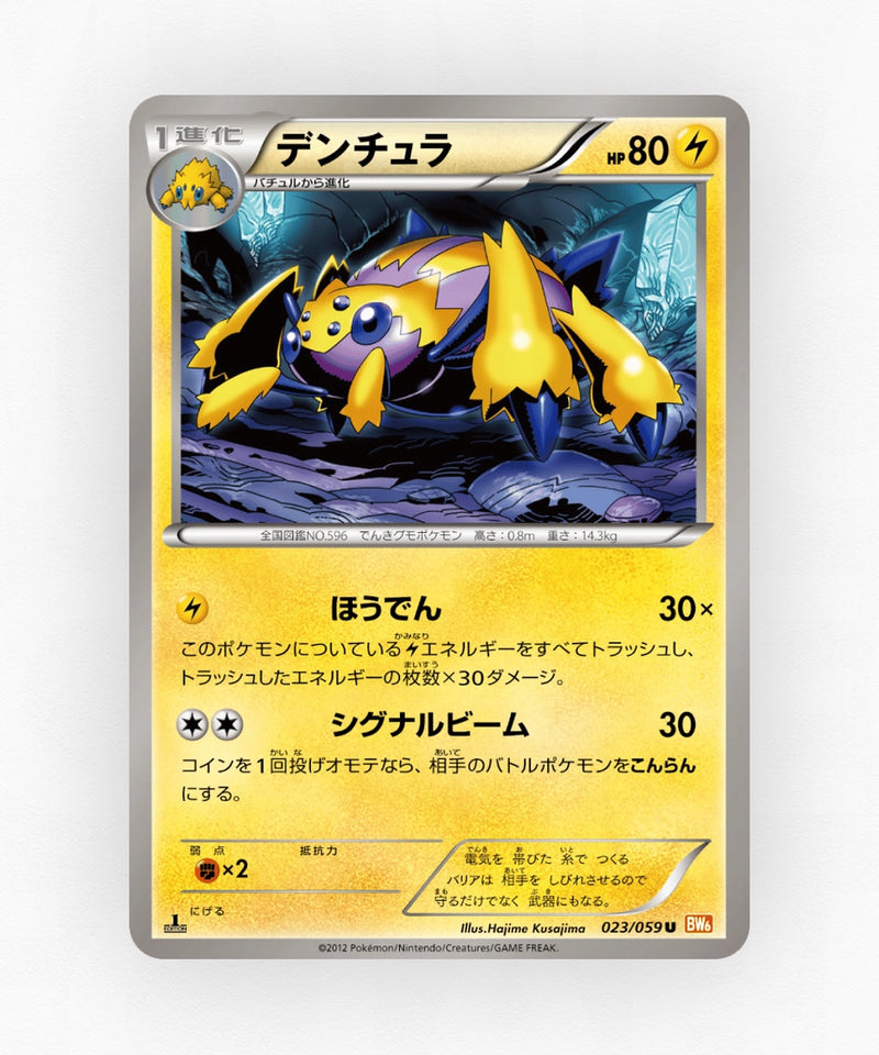 pk-bw6c_ja-23-1e-non-holo