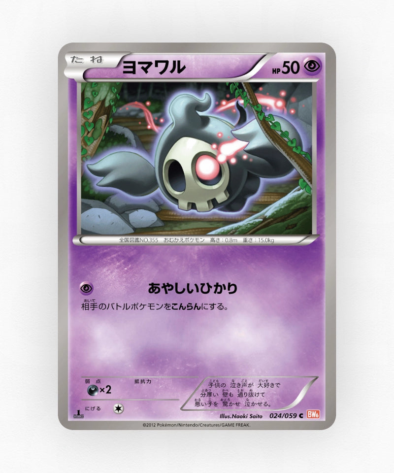 pk-bw6c_ja-24-unlimited-non-holo
