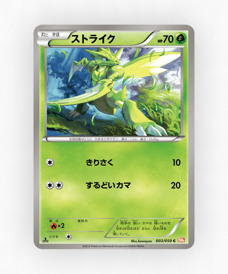 Scyther - Cold Flare 003/059 (1st Edition Non-Holo)