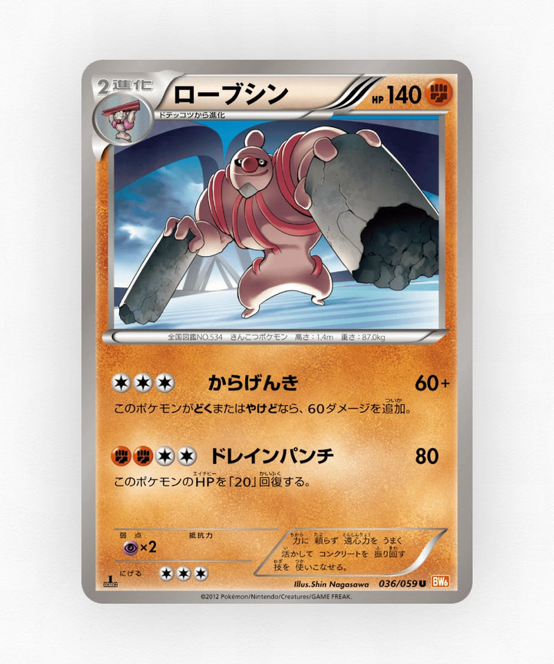 pk-bw6c_ja-36-unlimited-non-holo