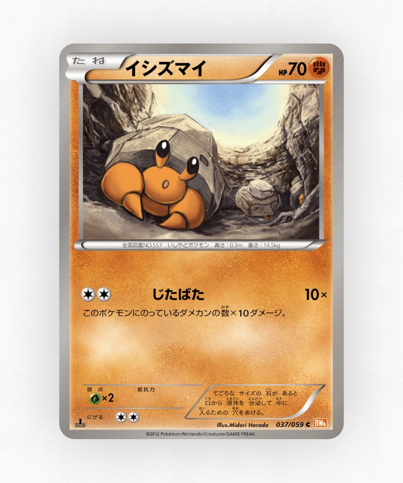 pk-bw6c_ja-37-unlimited-non-holo