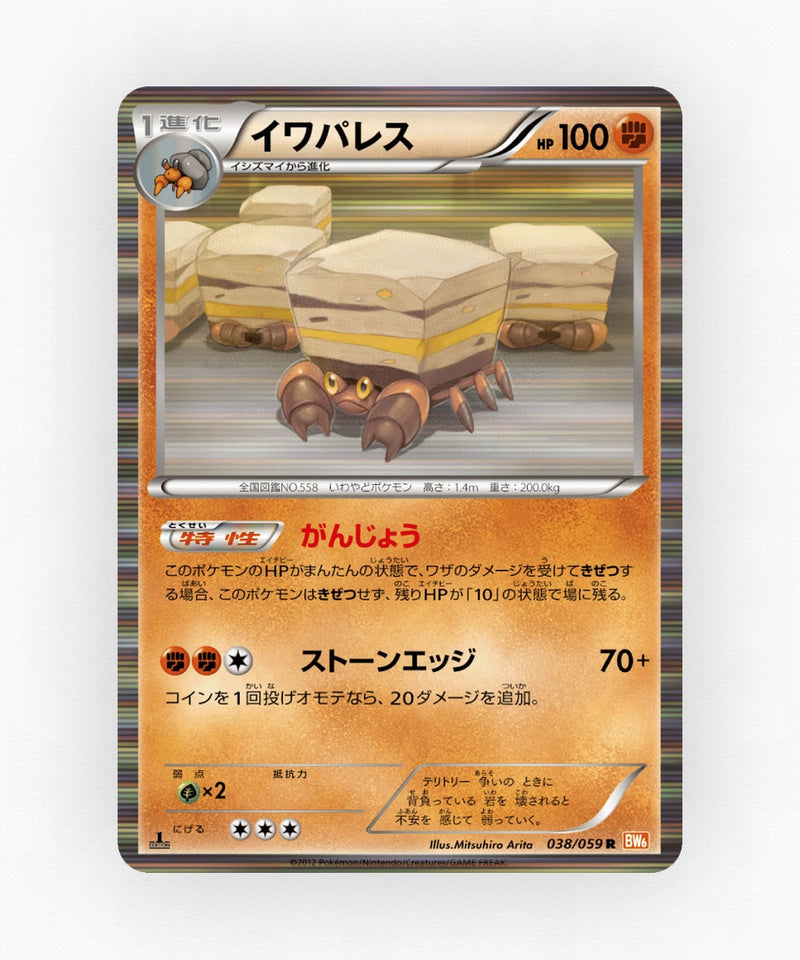 pk-bw6c_ja-38-unlimited-holo