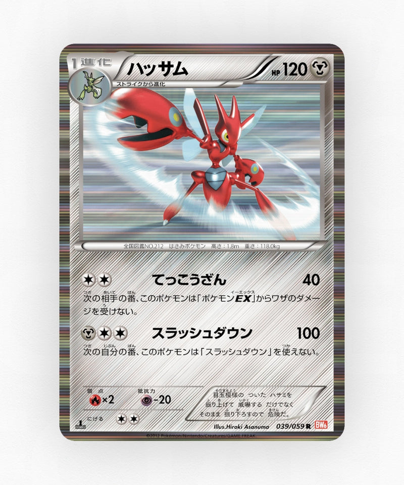 Scizor - Cold Flare 039/059 (1st Edition Holo)