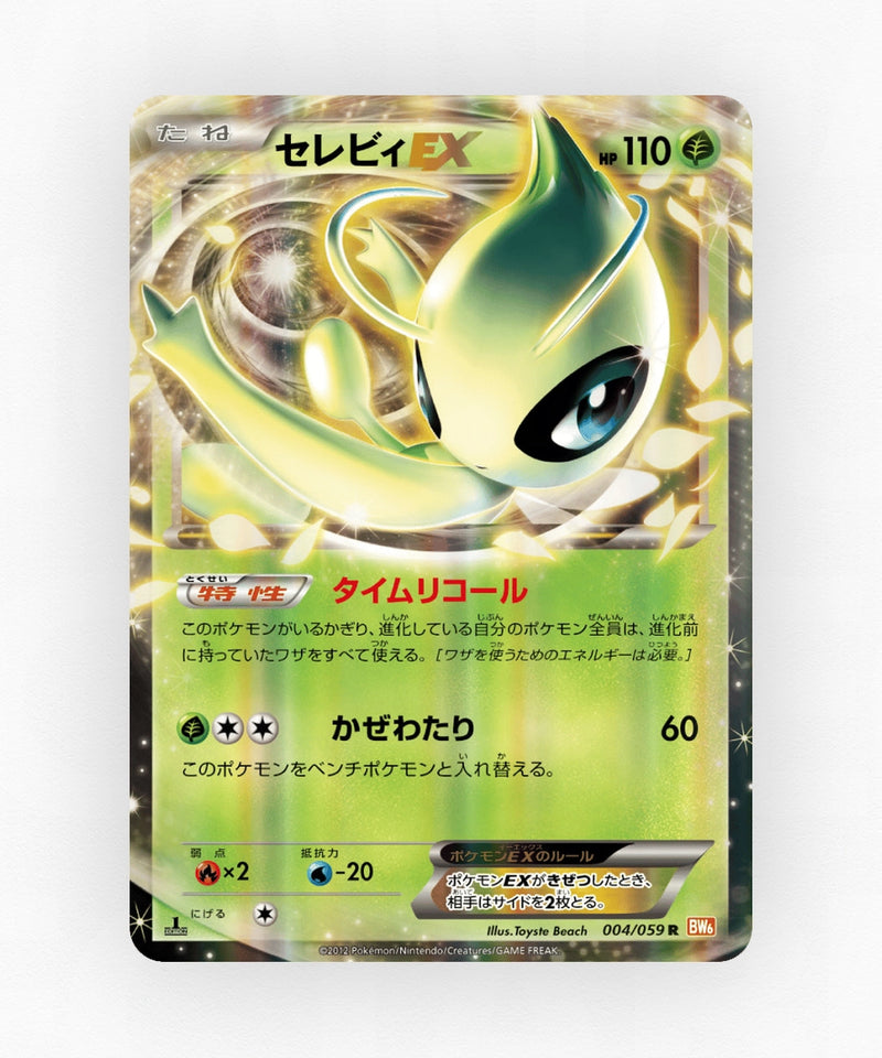 Celebi-EX - Cold Flare 004/059 (1st Edition Holo)