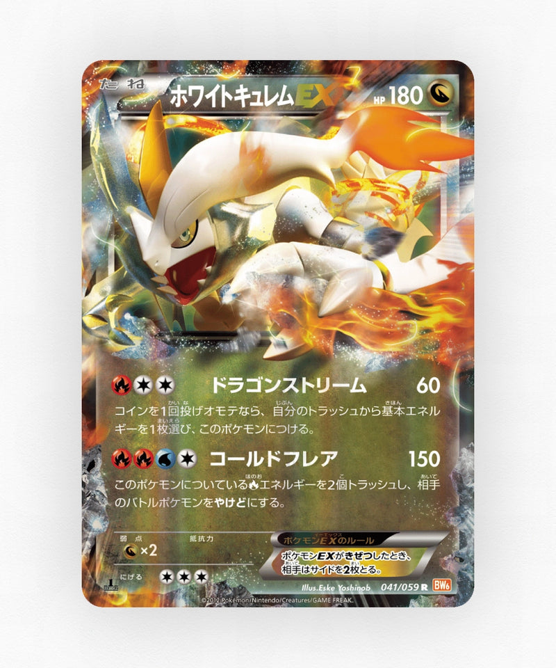 pk-bw6c_ja-41-unlimited-holo
