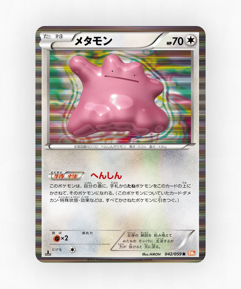pk-bw6c_ja-42-unlimited-holo