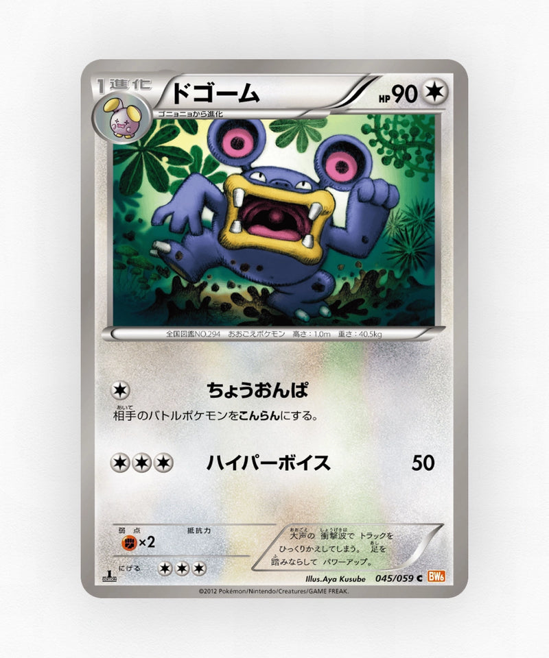 pk-bw6c_ja-45-unlimited-non-holo