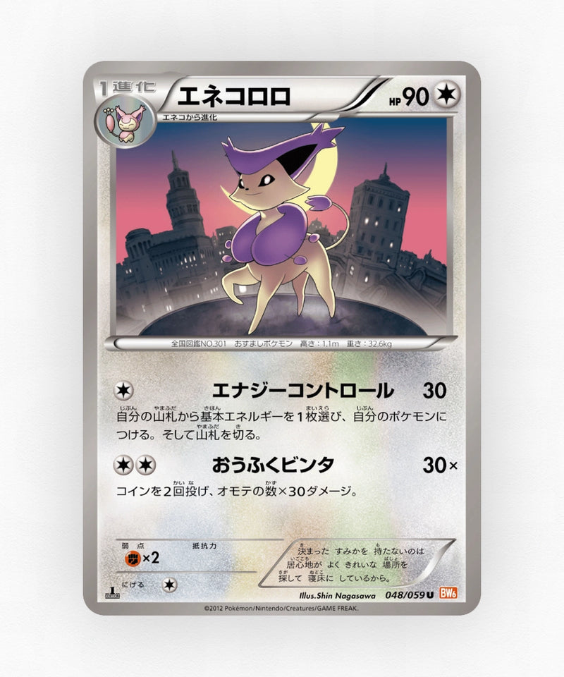 pk-bw6c_ja-48-unlimited-non-holo