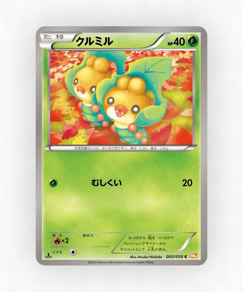 Sewaddle - Cold Flare 005/059 (Unlimited Non-Holo)