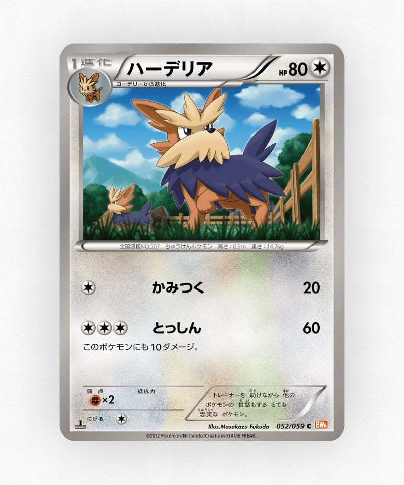 pk-bw6c_ja-52-1e-non-holo