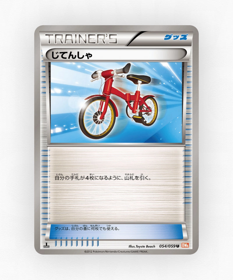 Bicycle - Cold Flare 054/059 (Unlimited Non-Holo)