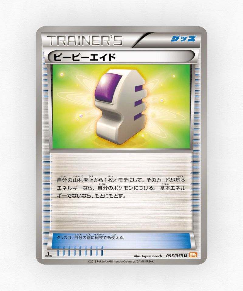 Ether - Cold Flare 055/059 (Unlimited Non-Holo)