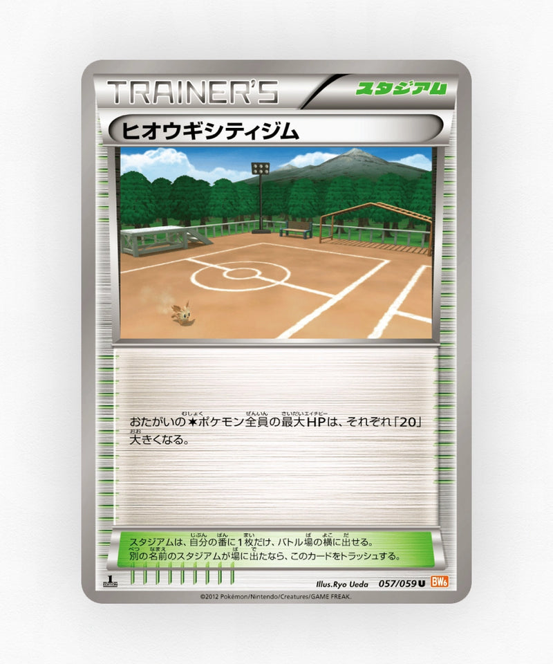 Aspertia City Gym - Cold Flare 057/059 (Unlimited Non-Holo)