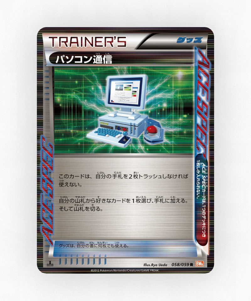 Computer Search - Cold Flare 058/059 (Unlimited Holo)
