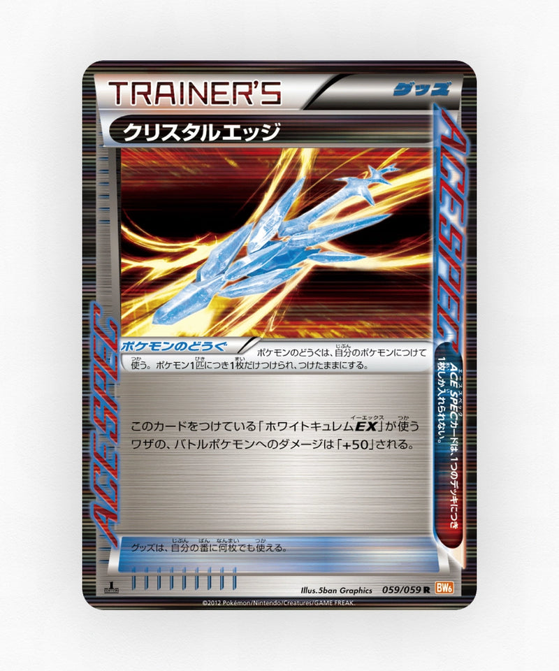 Crystal Edge - Cold Flare 059/059 (Unlimited Holo)