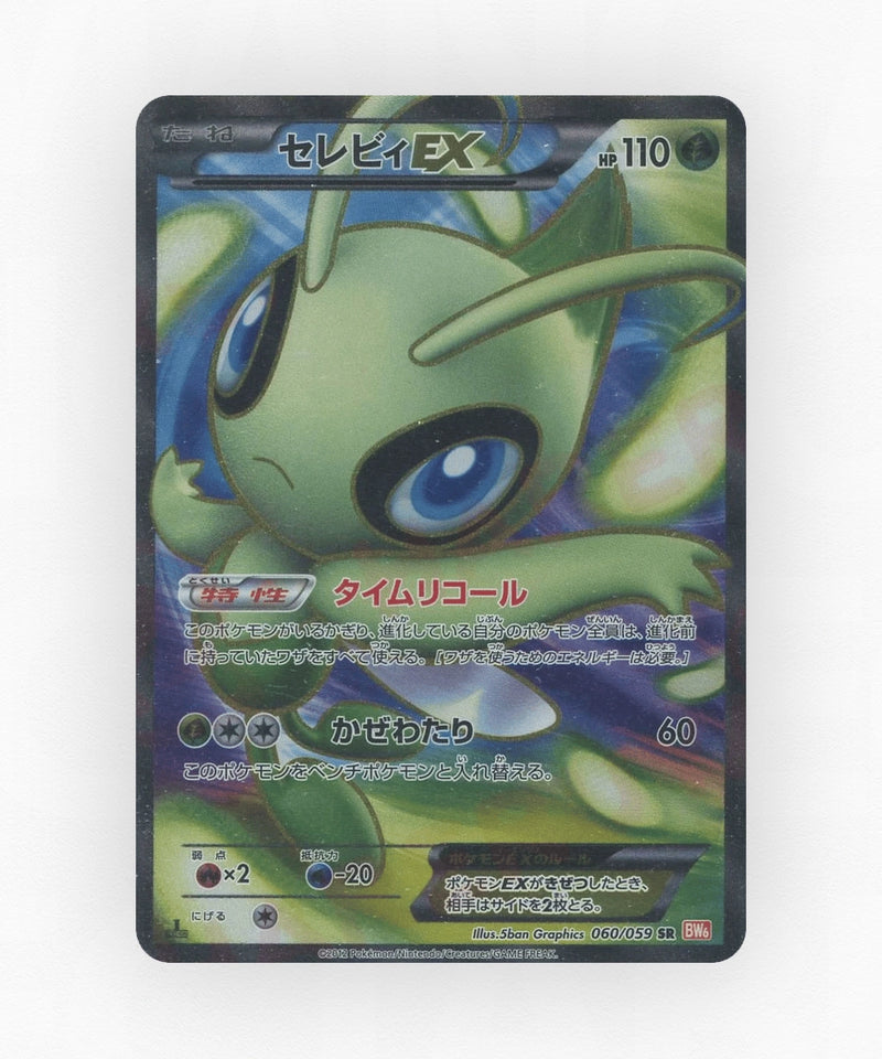 Celebi-EX - Cold Flare 060/059 (Unlimited Holo)