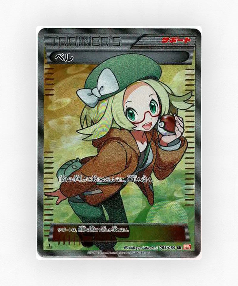 pk-bw6c_ja-63-unlimited-holo