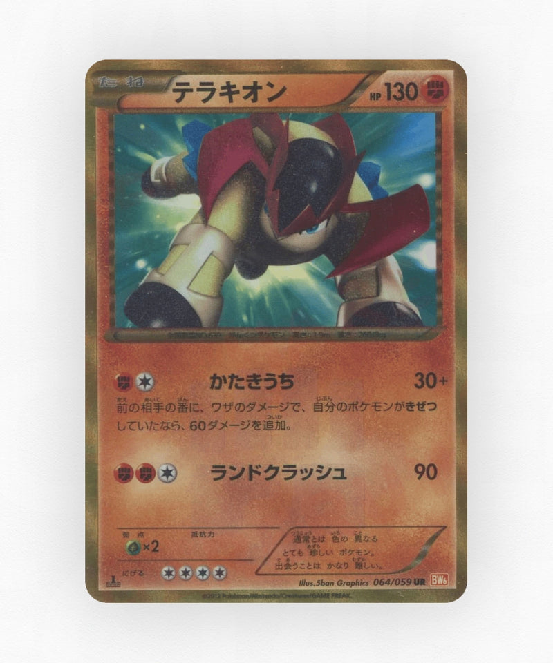 pk-bw6c_ja-64-unlimited-holo