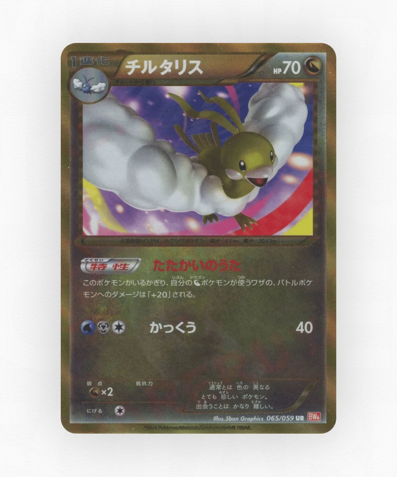 pk-bw6c_ja-65-unlimited-holo