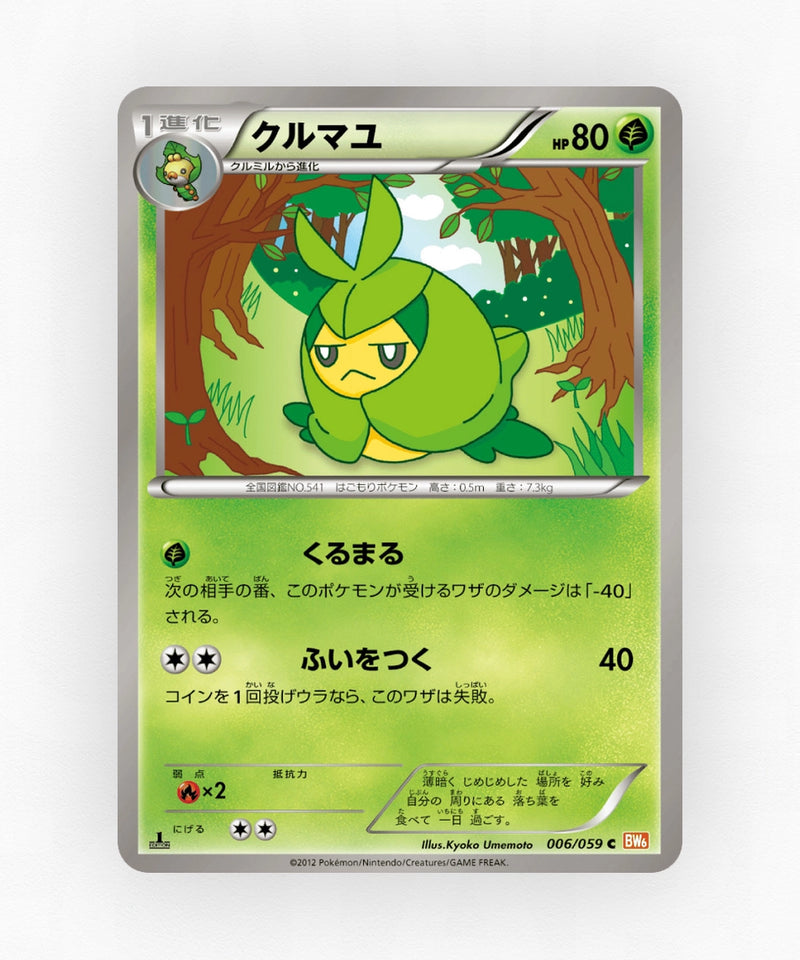 pk-bw6c_ja-6-unlimited-non-holo
