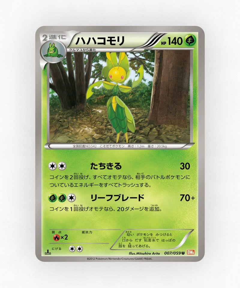 pk-bw6c_ja-7-unlimited-non-holo
