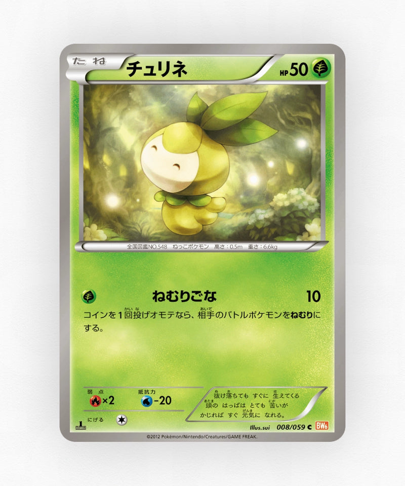 pk-bw6c_ja-8-unlimited-non-holo