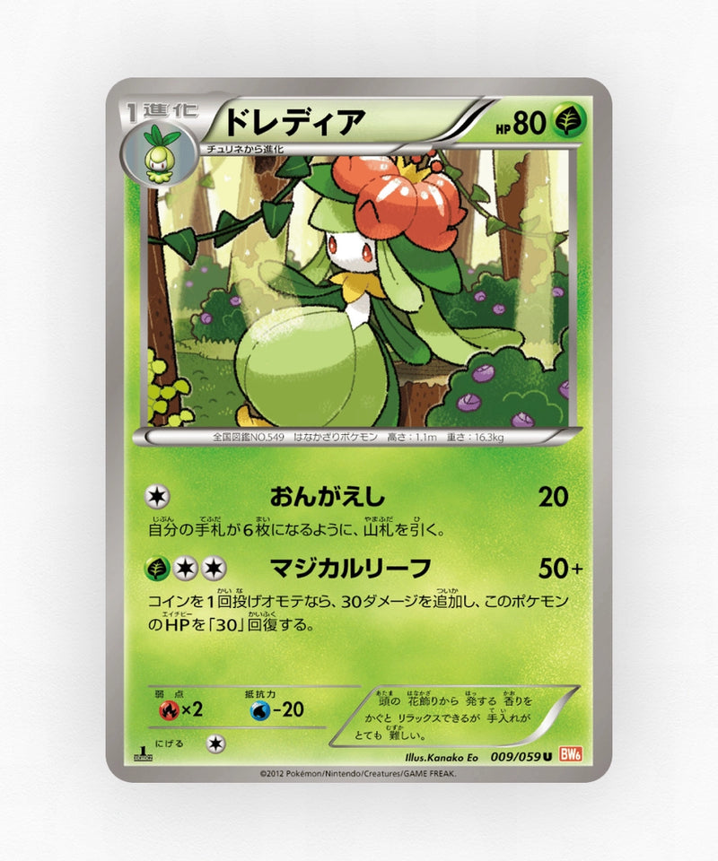 pk-bw6c_ja-9-unlimited-non-holo