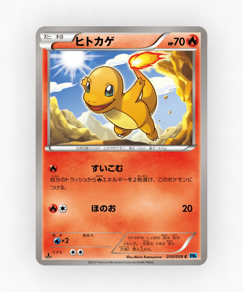 pk-bw6f_ja-10-unlimited-non-holo