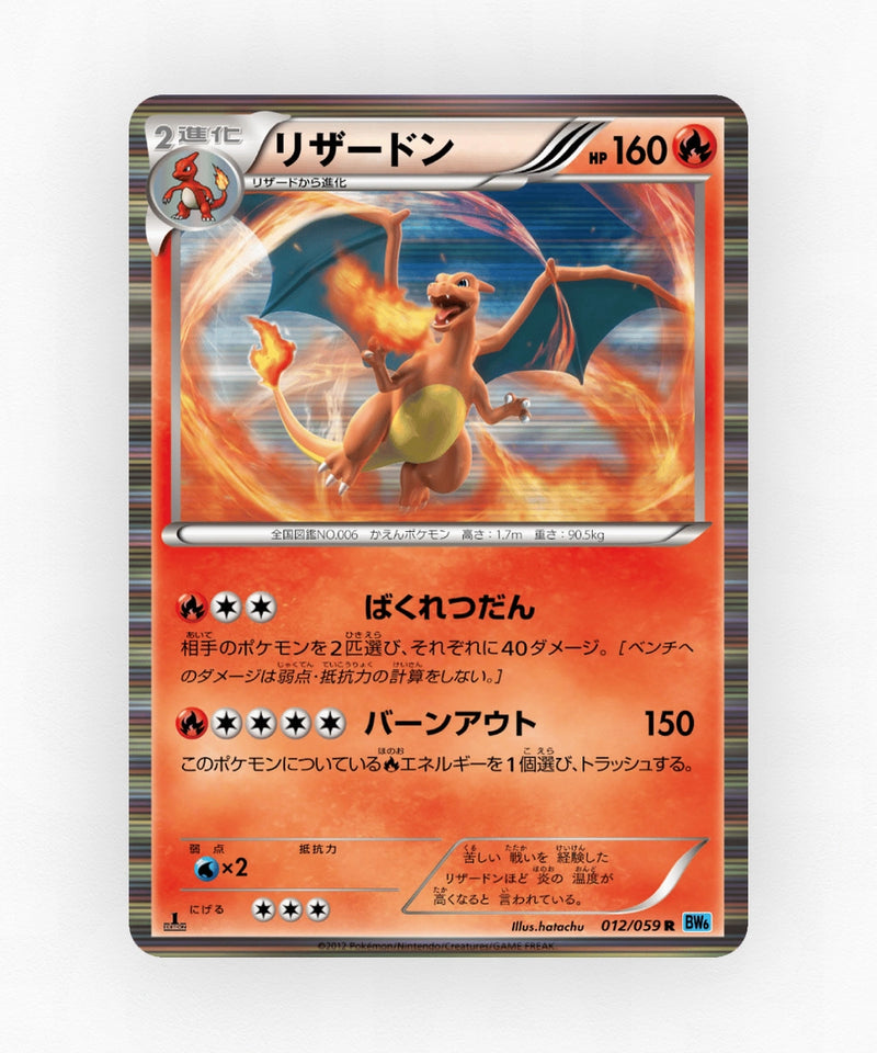 pk-bw6f_ja-12-1e-holo